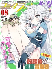 浮空城纪事 蒸汽朋克漫画